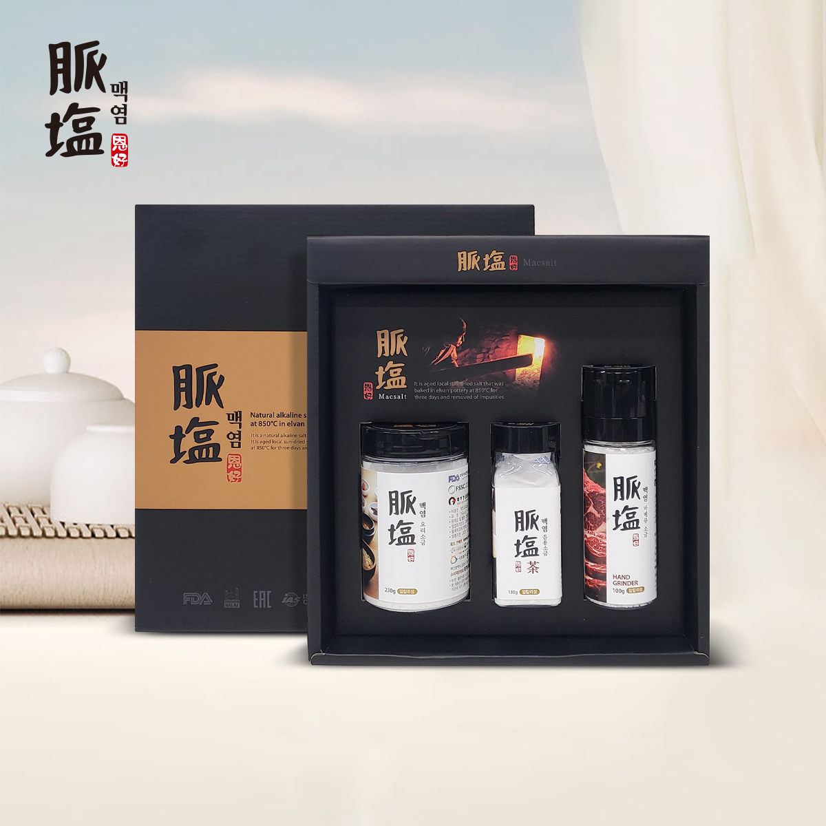 맥염 쿠킹 3종 선물세트