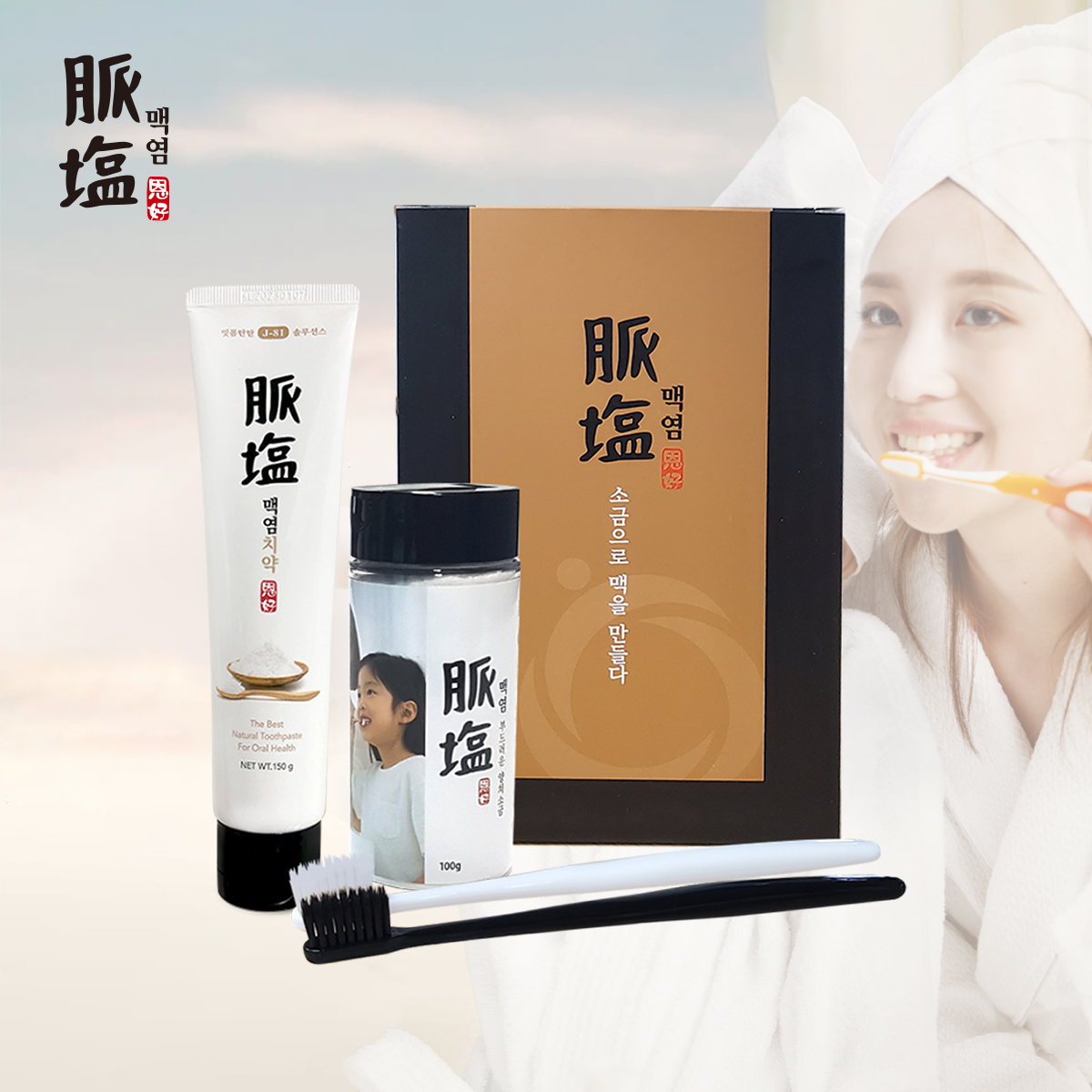 맥염 오복 3종 선물세트