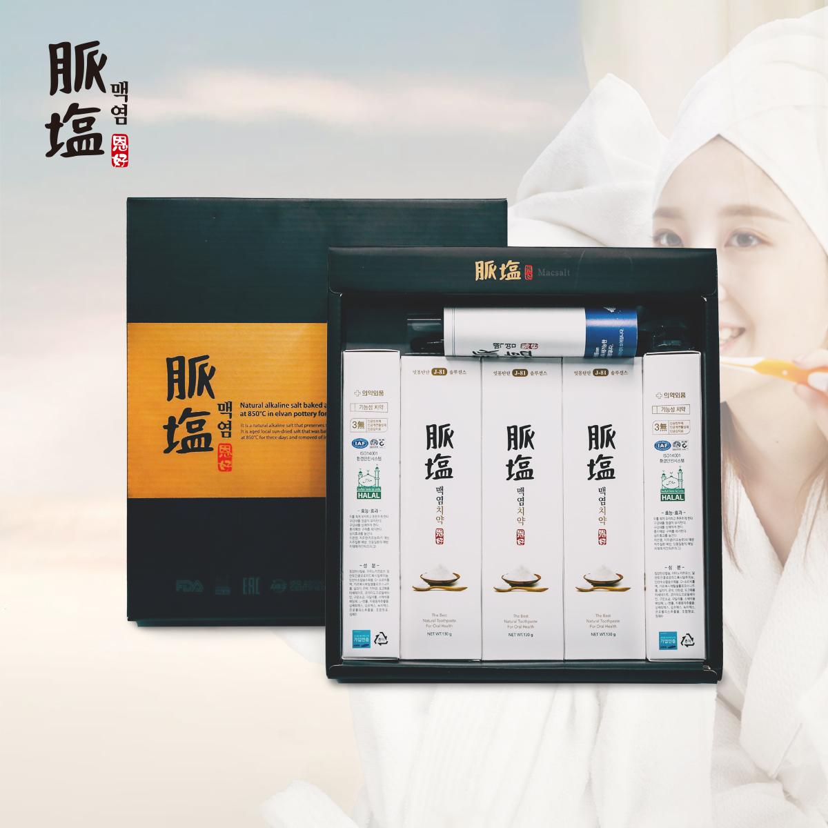 맥염 치약 선물세트